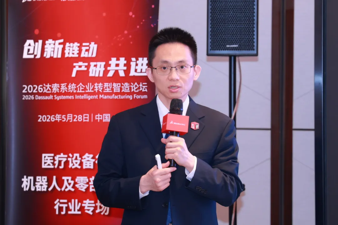 达索系统专业客户事业部高级技术经理安锐明 达索系统专业客户事业部高级技术经理安锐明