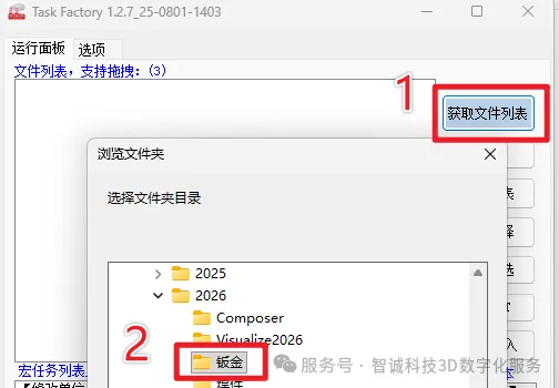 SOLIDWORKS二次开发高效插件ICTBox（第6期）：任务工厂