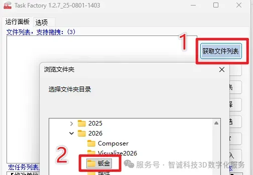 SOLIDWORKS二次开发高效插件ICTBox（第6期）：任务工厂