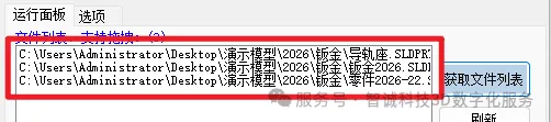 SOLIDWORKS格式文件添加,并显示在文件列表里 SOLIDWORKS格式文件添加,并显示在文件列表里