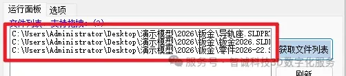 SOLIDWORKS格式文件添加,并显示在文件列表里 SOLIDWORKS格式文件添加,并显示在文件列表里