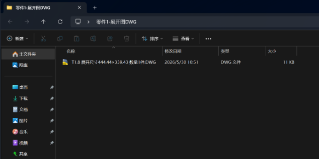 另存为的名字会写板厚尺寸信息