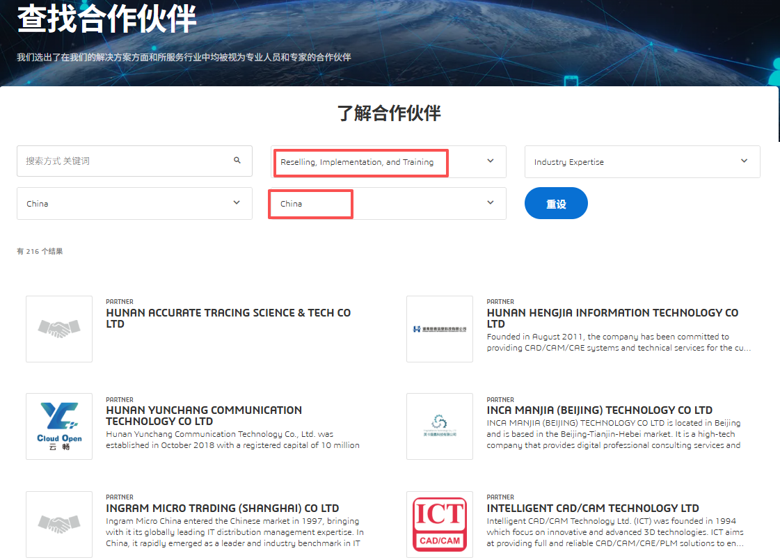 达索系统3DS查找SOLIDWORKS代理商页面 达索系统3DS查找SOLIDWORKS代理商页面