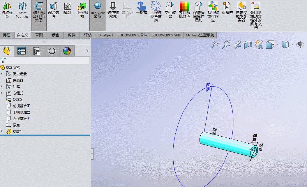 SOLIDWORKS自定义配置尺寸修改界面【宏】