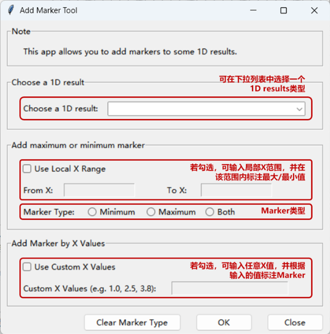 Add Marker Tool的界面设计