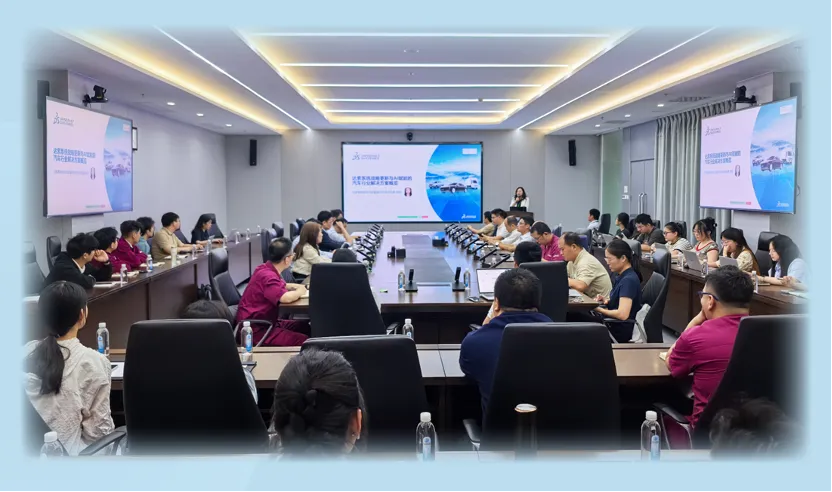2026 达索系统走进江淮汽车科技创新日暨 AI 研讨会”活动