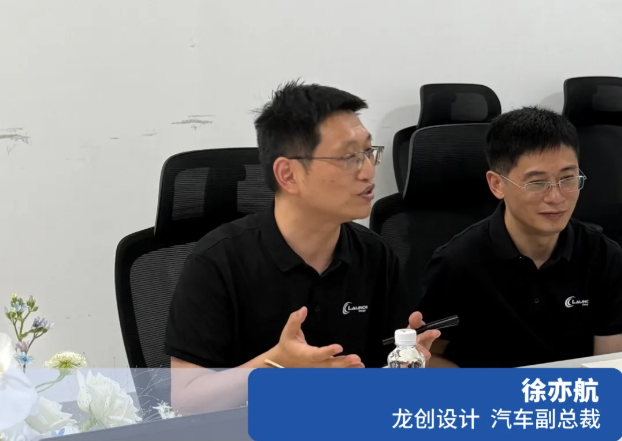 徐亦航龙创设计 汽车副总裁