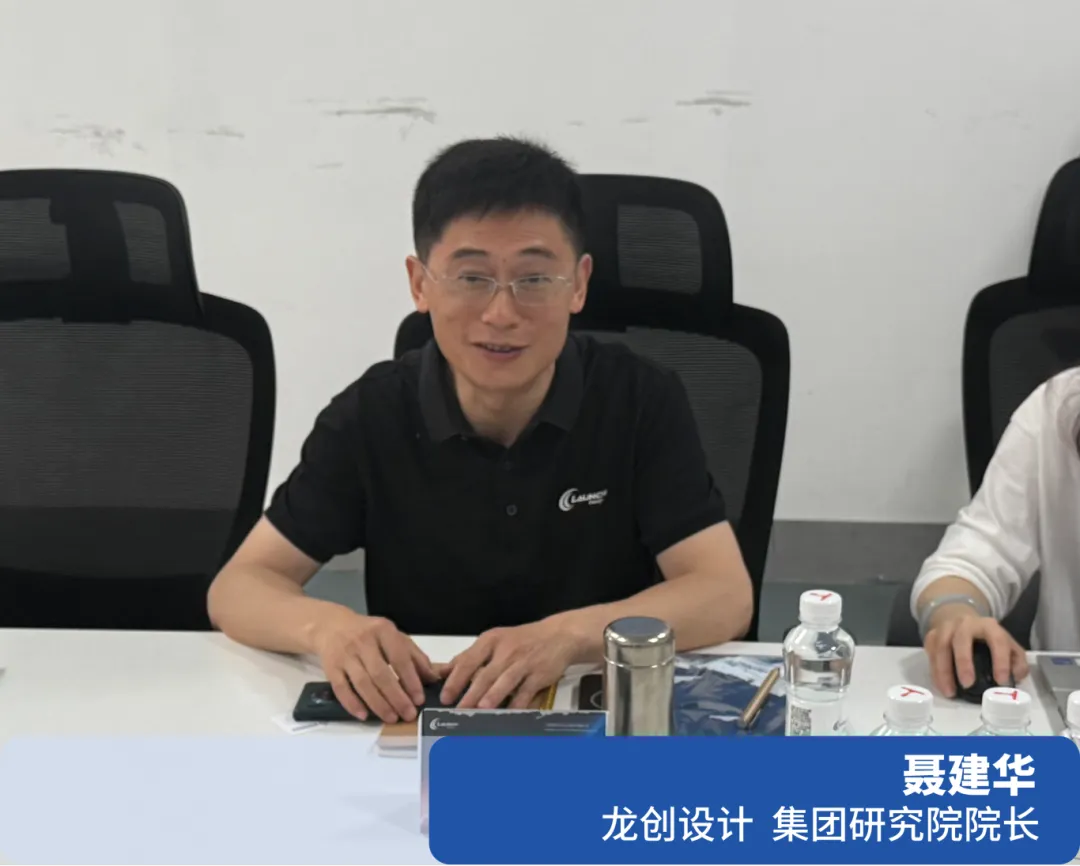 聂建华龙创设计 集团研究院院长