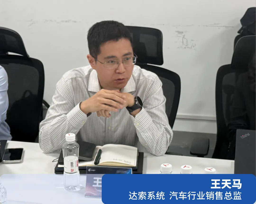 王天马达索系统 汽车行业销售总监