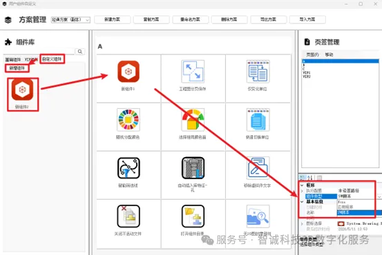 SOLIDWORKS二次开发插件ICTBox V6.1.0 新版发布，三大新功能让设计更自由高效