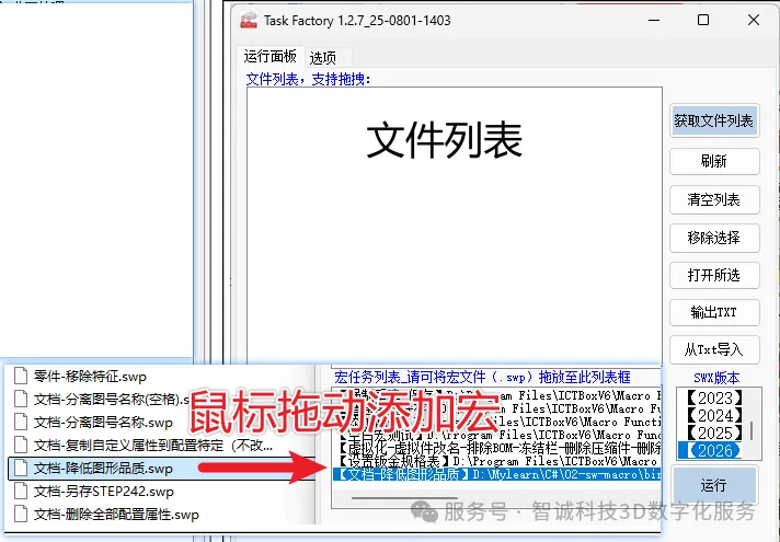 生成的代码可直接在SOLIDWORKS工具中运行宏或编辑宏文件