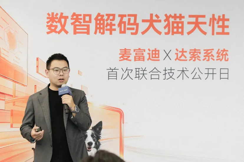 麦富迪数字运营官张立君 麦富迪数字运营官张立君