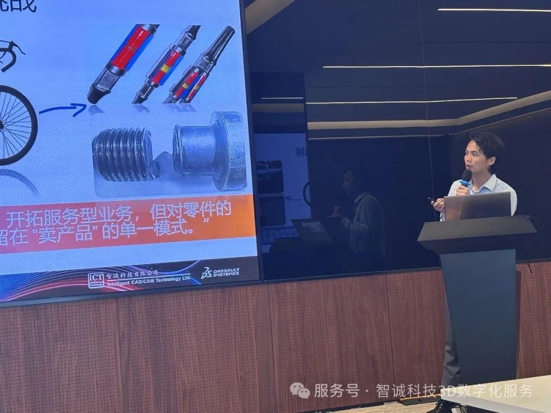 智诚科技的资深技术顾问还围绕达索系统仿真技术如何赋能企业设计创新进行了专题分享 智诚科技的资深技术顾问还围绕达索系统仿真技术如何赋能企业设计创新进行了专题分享