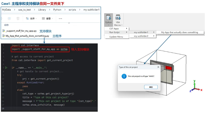在CST中是通过前缀“_”来定义该脚本为“支持模块”