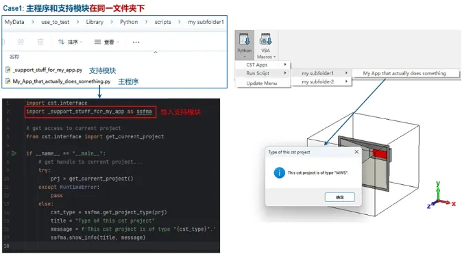 在CST中是通过前缀“_”来定义该脚本为“支持模块” 在CST中是通过前缀“_”来定义该脚本为“支持模块”