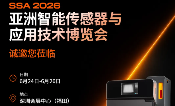 深圳见！6月24日，Formlabs形朗3D打印即将亮相SS
