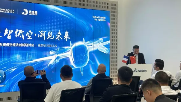 重庆市无线电和低空信息产业协会秘书长刘佰行秘书长致开场辞 重庆市无线电和低空信息产业协会秘书长刘佰行秘书长致开场辞