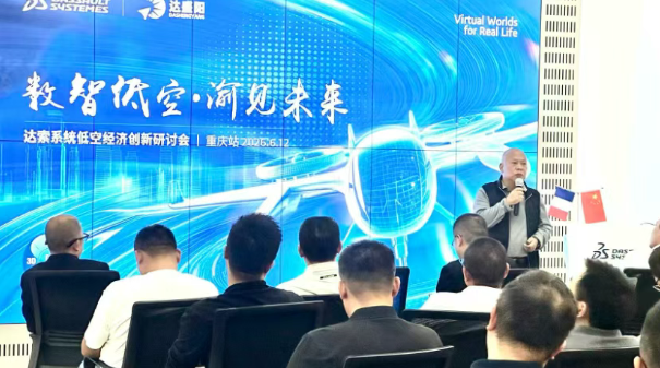 达索系统重庆区合作伙伴-达盛阳科技有限公司的总经理阴达勇先生