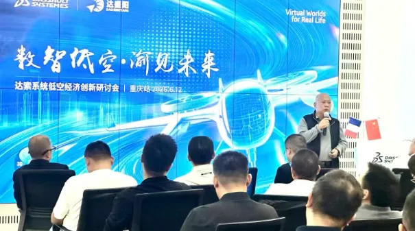 达索系统重庆区合作伙伴-达盛阳科技有限公司的总经理阴达勇先生 达索系统重庆区合作伙伴-达盛阳科技有限公司的总经理阴达勇先生