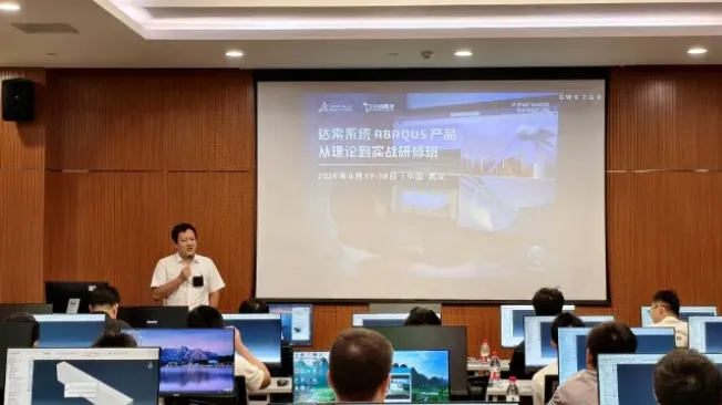 从入门到实战：ABAQUS 武汉站培训圆满收官