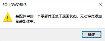 SOLIDWORKS二次开发高效插件ICTBox（第8期）：检查特征退回零件