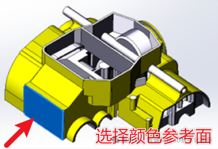 在模型中选中一个具有目标颜色的面(作为颜色参考面) 在模型中选中一个具有目标颜色的面(作为颜色参考面)