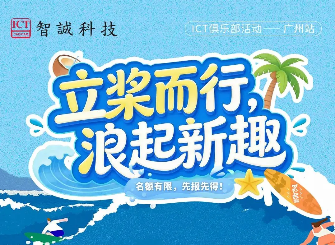 广州俱乐部活动—立桨而行，浪起新趣