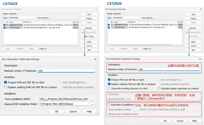 CST2026版本已经将它集成到Non-Parametric Optimizer Settings对话框中,在CST2025版本是需要在Macros中更改的 CST2026版本已经将它集成到Non-Parametric Optimizer Settings对话框中,在CST2025版本是需要在Macros中更改的