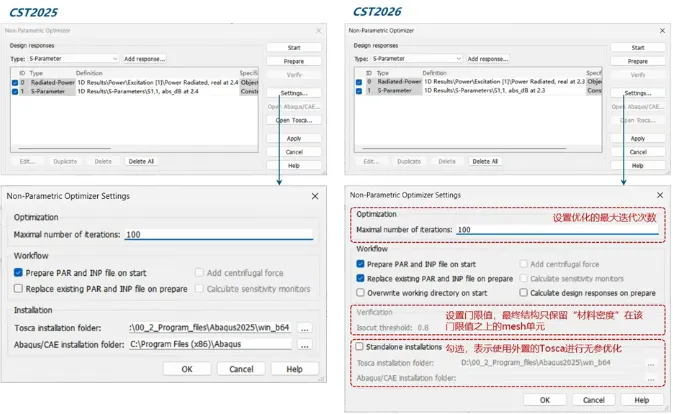 CST2026版本已经将它集成到Non-Parametric Optimizer Settings对话框中,在CST2025版本是需要在Macros中更改的 CST2026版本已经将它集成到Non-Parametric Optimizer Settings对话框中,在CST2025版本是需要在Macros中更改的