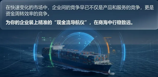 DELMIAWorks的现金流量分析功能,不仅仅是帮你生成一张报表。它通过三个关键步骤,构建了一个完整的现金流管理闭环 DELMIAWorks的现金流量分析功能,不仅仅是帮你生成一张报表。它通过三个关键步骤,构建了一个完整的现金流管理闭环
