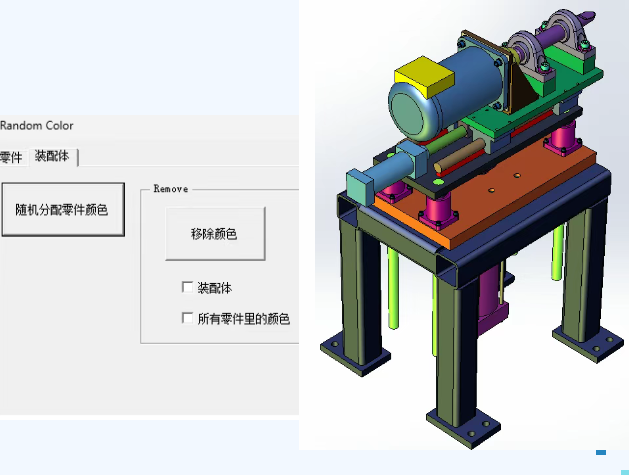 SOLIDWORKS二次开发高效插件ICTBox（第10期）：随机分配颜色