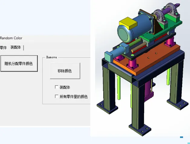 SOLIDWORKS二次开发高效插件ICTBox（第10期）：随机分配颜色