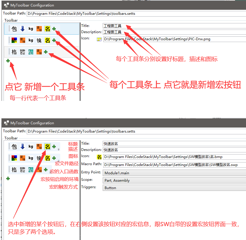 MyToolBar使用步骤