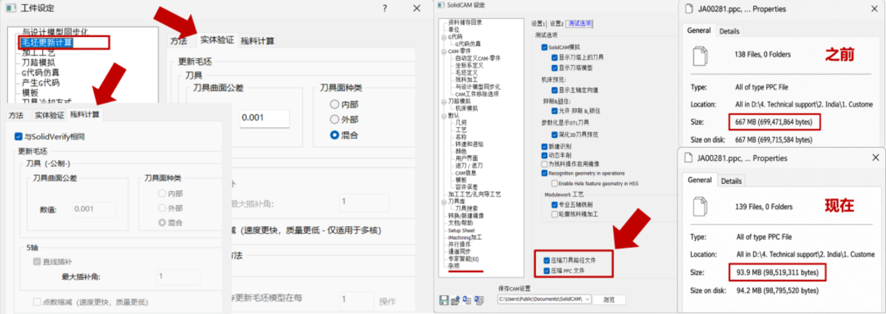 SolidCAM2026针对软件底层性能进行了优化 SolidCAM2026针对软件底层性能进行了优化
