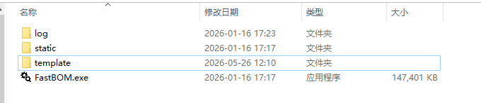 可以按原文件名替换template里面文件,附带一个模板bom表格.