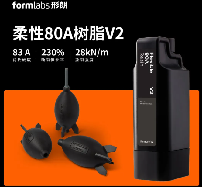 Formlabs形朗于2026年6月正式推出全新柔性80A树脂V2