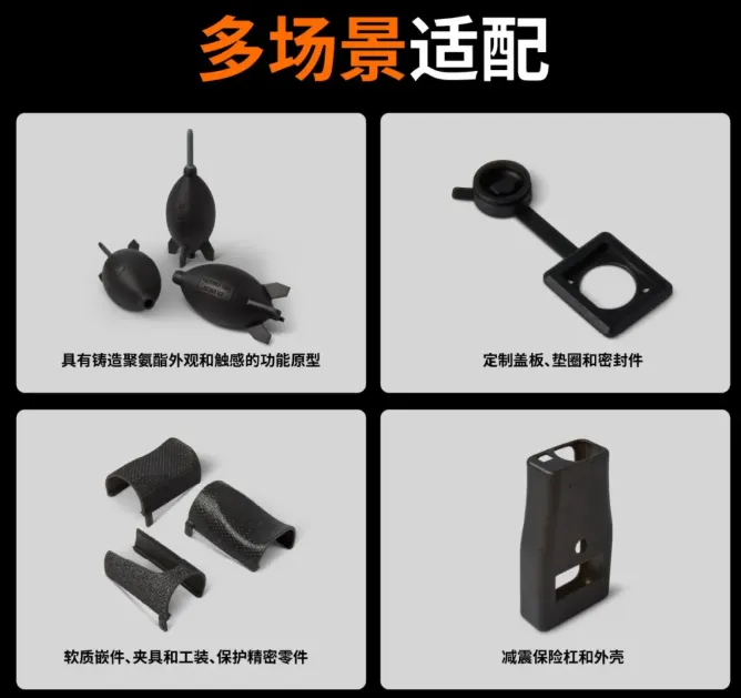 柔性80A树脂V2适用于多类对弹性、耐久性有明确要求的功能件制造 柔性80A树脂V2适用于多类对弹性、耐久性有明确要求的功能件制造