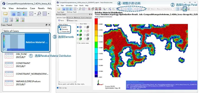 在Case panel中选择Relative Material Distribution并且按照下图进行设置，可以查看每次迭代中寄生贴片的相对材料分布结果