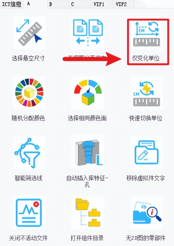 SOLIDWORKS二次开发的ICTBOX高效工具,可以【仅变化单位】——仅修改显示单位 SOLIDWORKS二次开发的ICTBOX高效工具,可以【仅变化单位】——仅修改显示单位