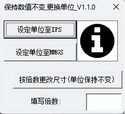 SOLIDWORKS二次开发高效插件ICTBox（第12期）：仅变化单位