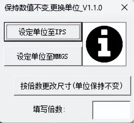 SOLIDWORKS二次开发高效插件ICTBox（第12期）：仅变化单位