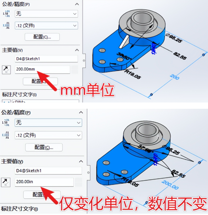 模型的所有尺寸数值保持不变,仅显示方式发生变化 模型的所有尺寸数值保持不变,仅显示方式发生变化
