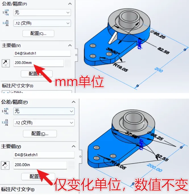 模型的所有尺寸数值保持不变，仅显示方式发生变化