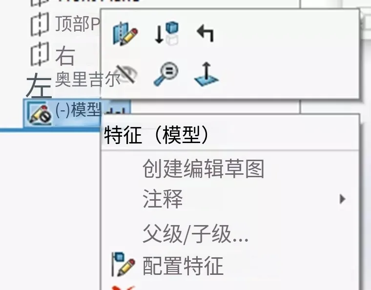 SOLIDWORKS 设为可编辑草图右键菜单