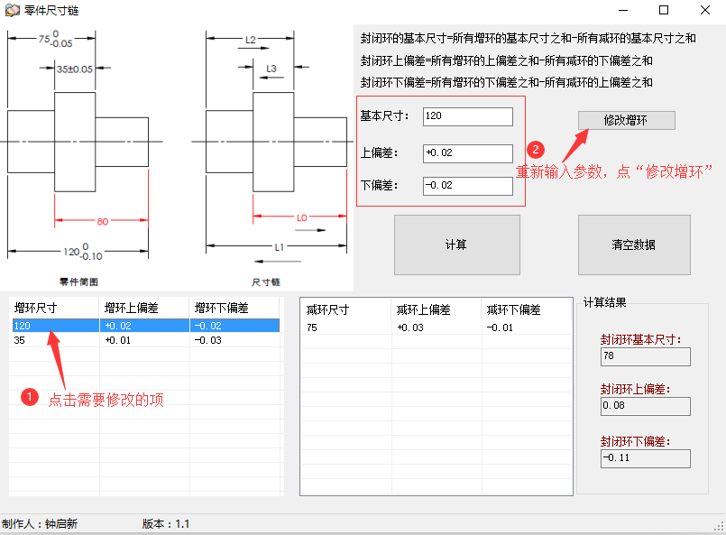 也可以点击修改