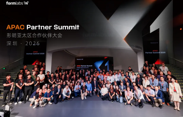 Formlabs 形朗亚太合作伙伴大会（Partner Summit 2026）在深圳圆满举行