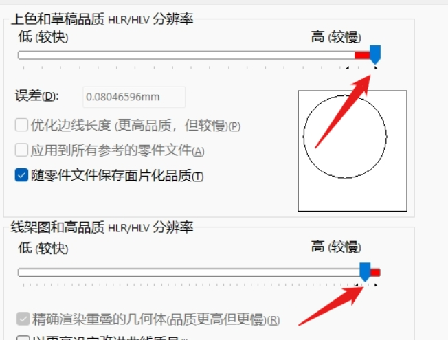 SOLIDWORKS一键高分辨率【宏】