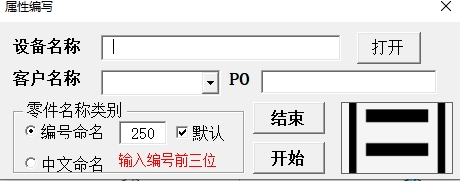 属性填写框