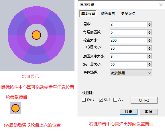 浮动轮盘加强版更新
