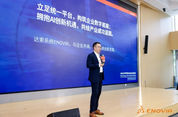 达索系统大中华区专业客户销售总监罗晔